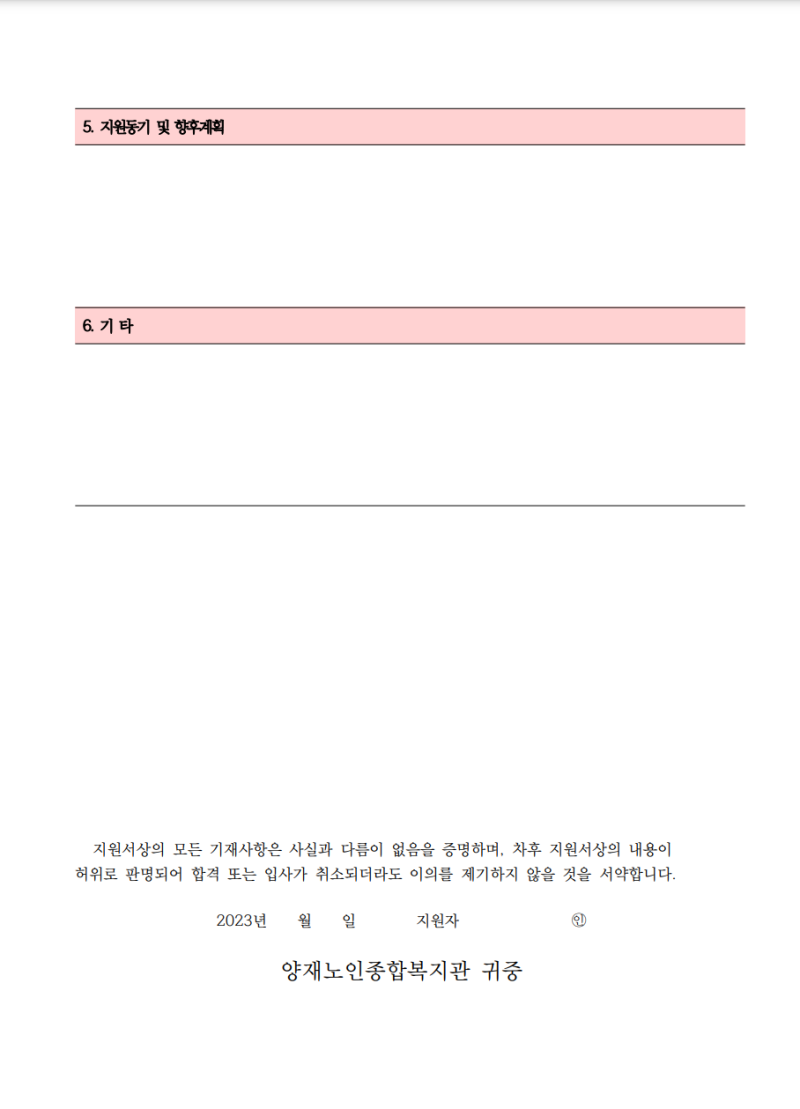 종합복지관 자소서, 합격으로 가는 길! ✨ 맞춤형 컨설팅 후기 대공개! 🚀